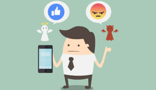 Facebookメッセンジャーに不適切なリアクションをした時の取り消し・変更方法