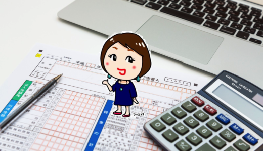 所得税・確定申告の記事まとめ【2019年申告・平成30年分】