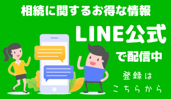 LINE公式