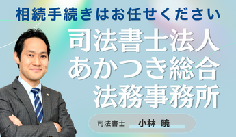 あかつきグループ