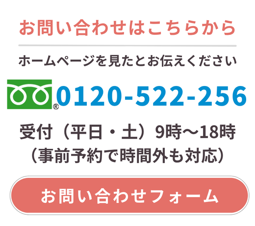 お問い合わせはこちら