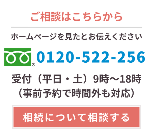 お問い合わせはこちら